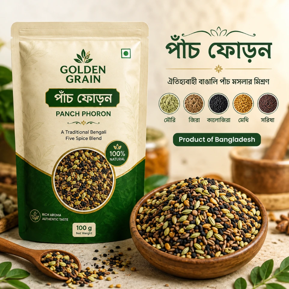 Grain Panch Phoron (পাঁচ ফোড়ন) 100gm